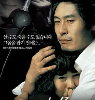 韩国这三大悬案改编而成的限制级悬疑惊悚犯罪电影，你看过几部