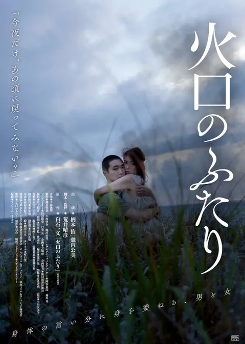 泷内公美主演的一部日本大尺度爱情片，分级18禁，特别写实的感觉