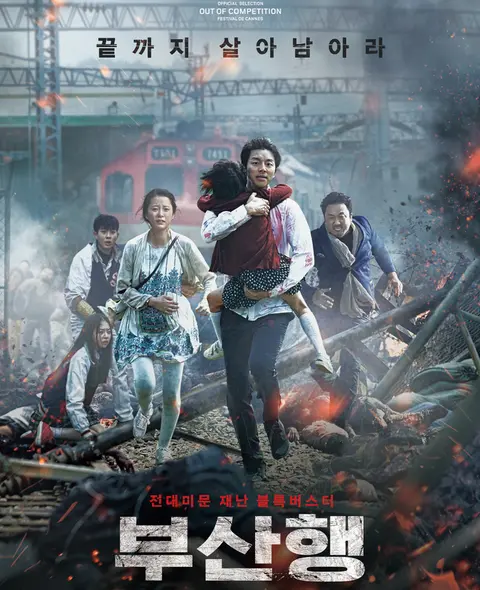 这部15禁的韩国丧尸题材灾难电影，将人性的弱点展露无遗