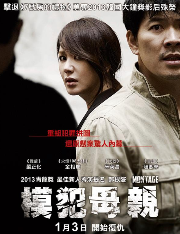 推荐一部2013年上映的韩国惊悚犯罪电影，尺度很大，复仇很爽