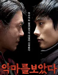 韩国首部被限制上映的商业影片，惊悚犯罪题材，部分镜头过于黄暴