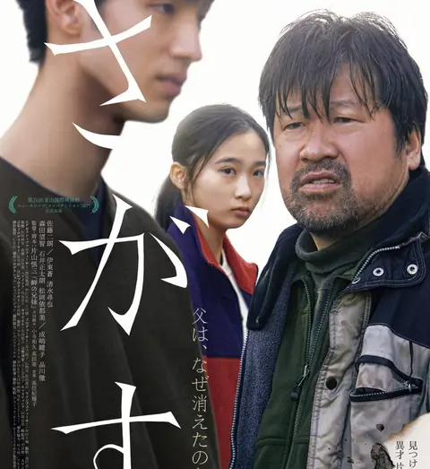 日本大尺度惊悚悬疑犯罪片《失踪》：真实事件改编，尺度过于放开