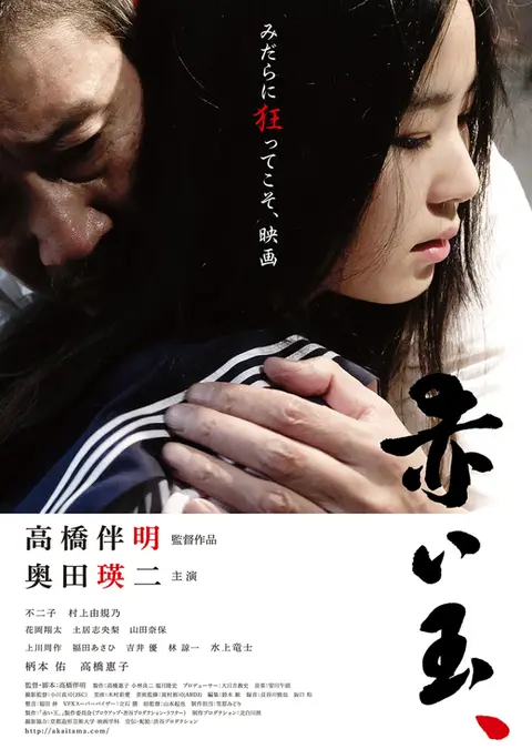日本电影真会选题材，直击中年男人面临“衰老”与“性”问题
